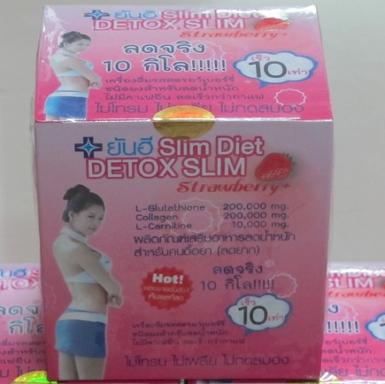 ยันฮี น้ำผลไม้ลดน้ำหนัก Yanhee Detox slim ลดจริง 10 โล!!!! มีอย.